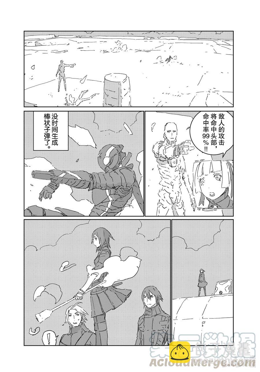 《人形之国APOSIMZ》49 第49话 第17页