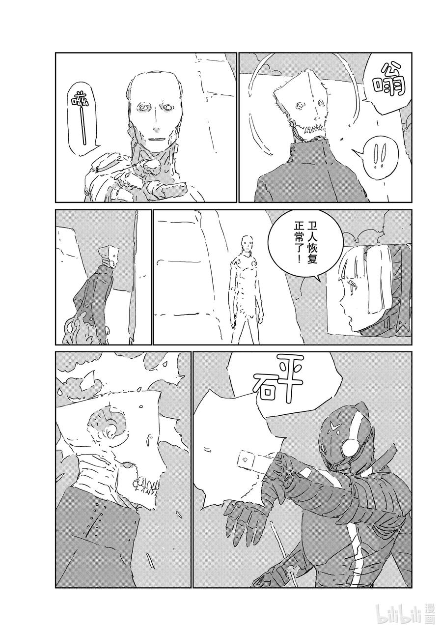 《人形之国APOSIMZ》49 第49话 第18页