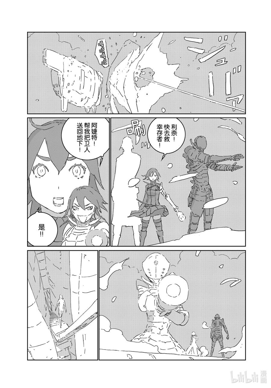 《人形之国APOSIMZ》49 第49话 第22页