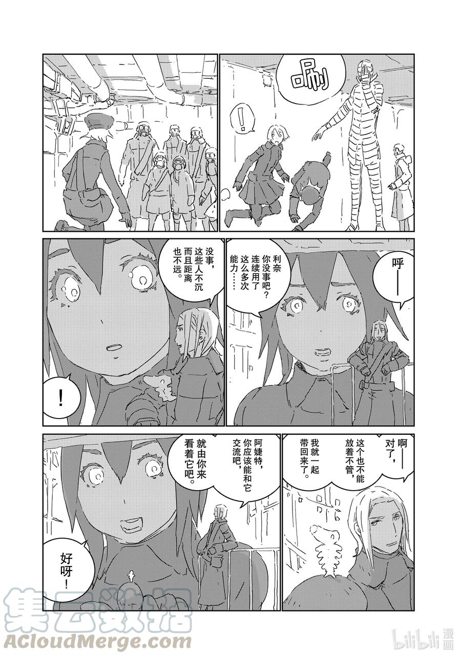 《人形之国APOSIMZ》49 第49话 第23页