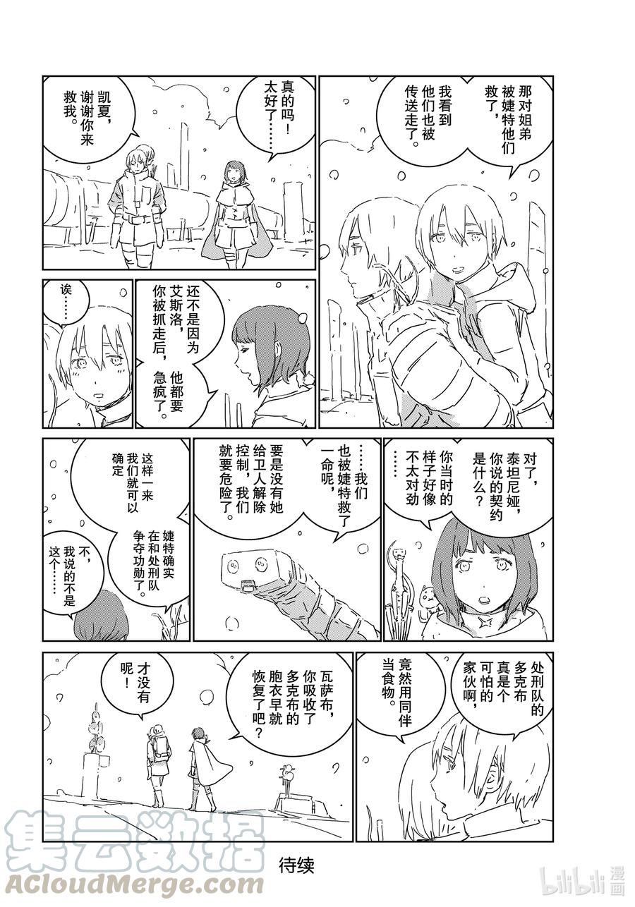 《人形之国APOSIMZ》49 第49话 第25页