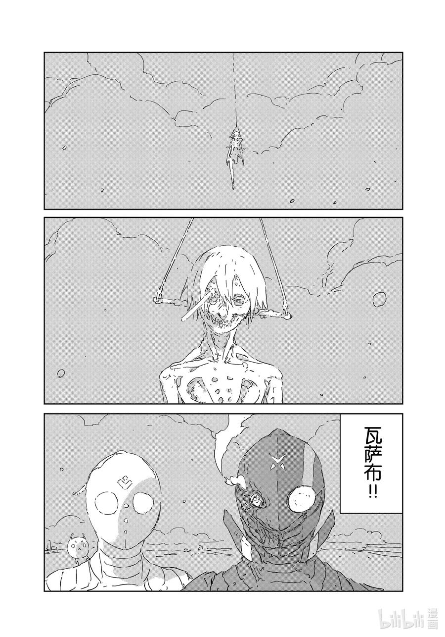 《人形之国APOSIMZ》49 第49话 第4页