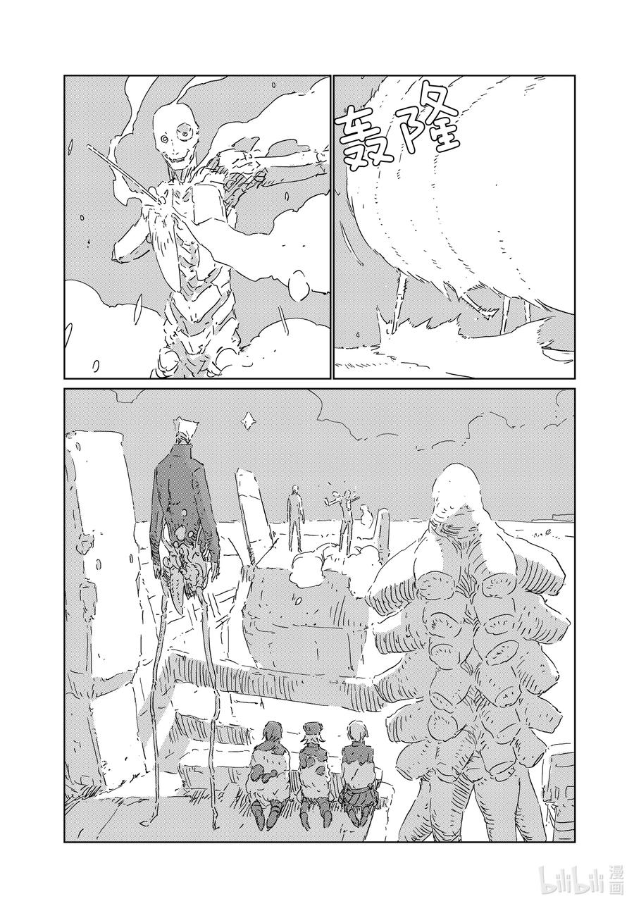 《人形之国APOSIMZ》49 第49话 第8页