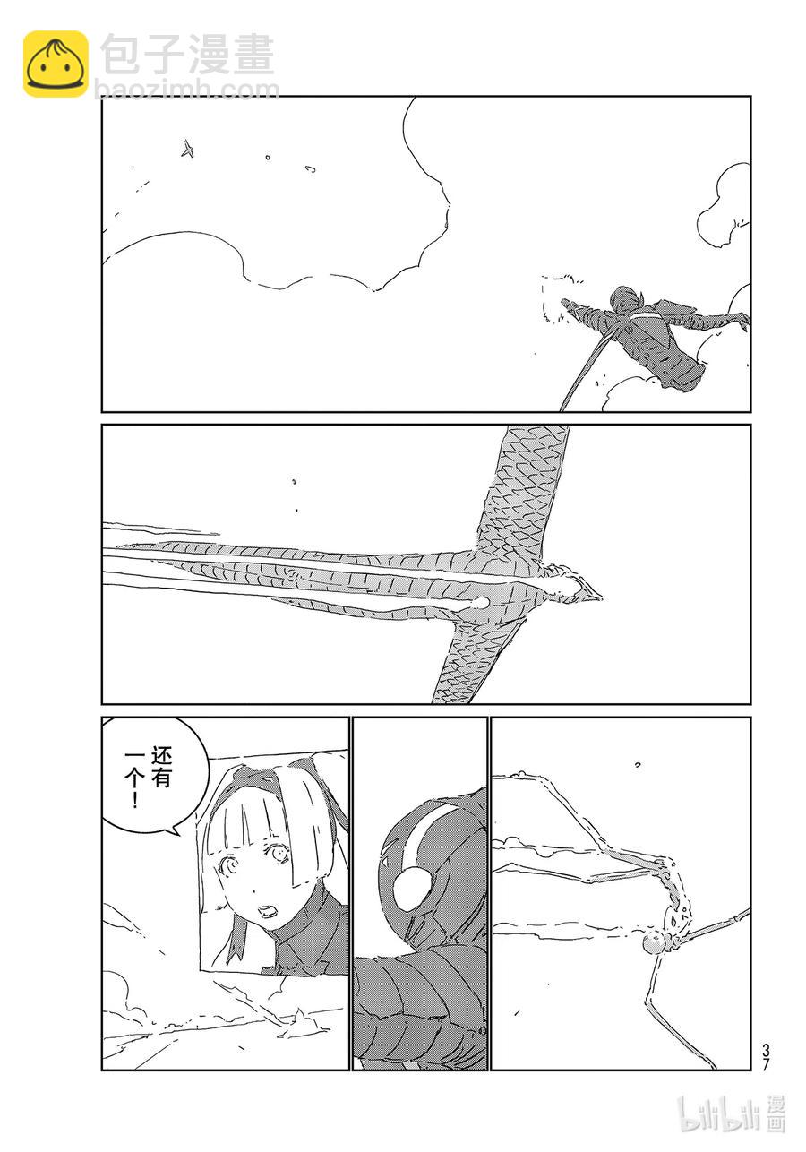《人形之国APOSIMZ》50 第50话 第16页