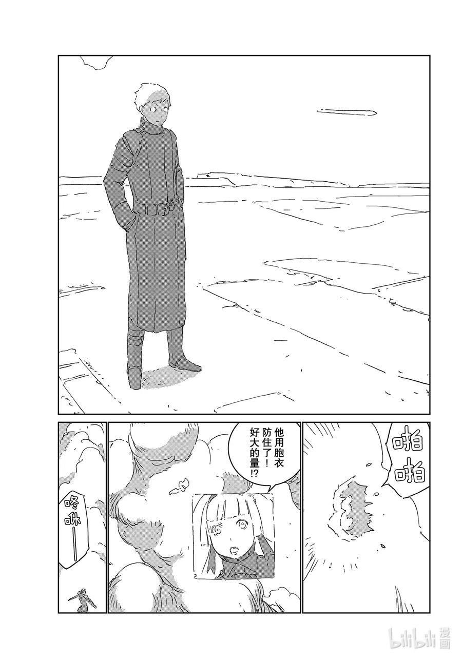 《人形之国APOSIMZ》50 第50话 第18页