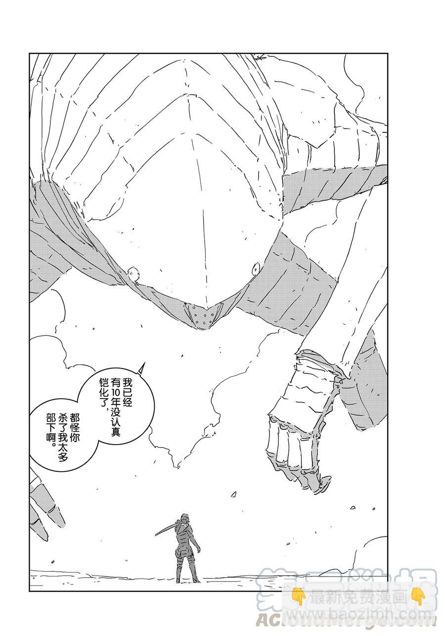 《人形之国APOSIMZ》50 第50话 第19页