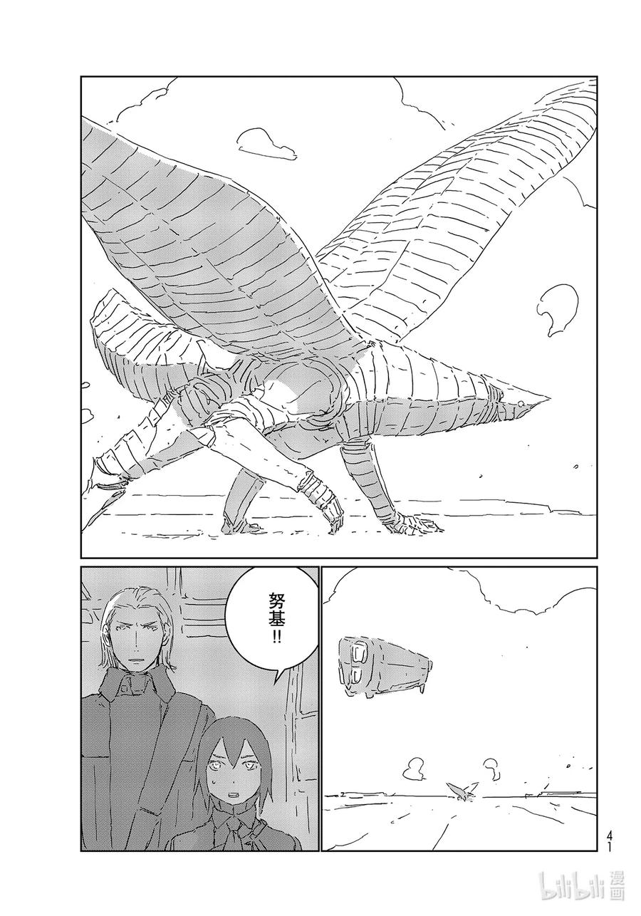《人形之国APOSIMZ》50 第50话 第20页