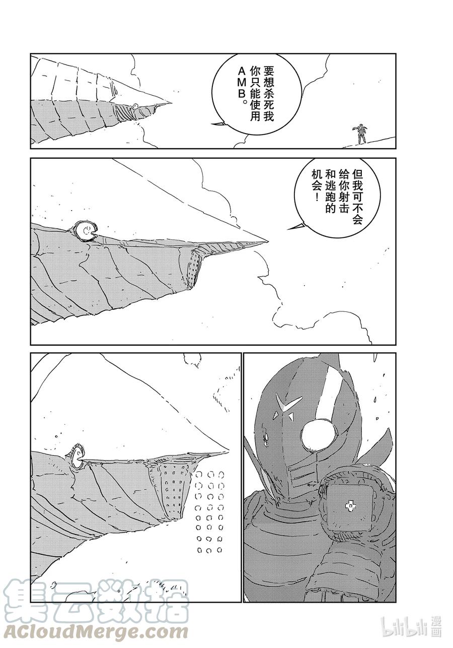 《人形之国APOSIMZ》50 第50话 第21页