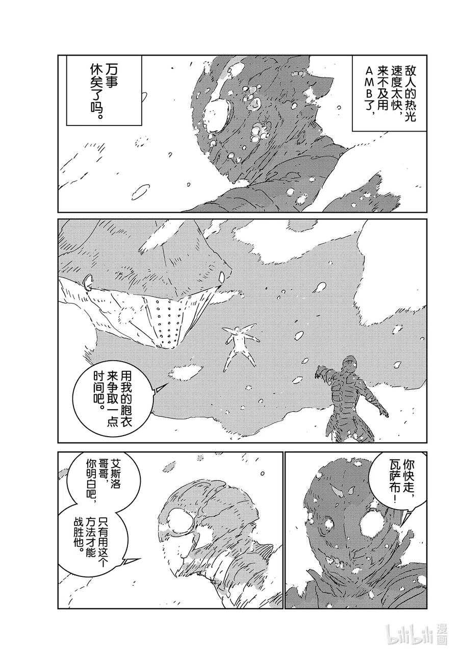 《人形之国APOSIMZ》50 第50话 第24页