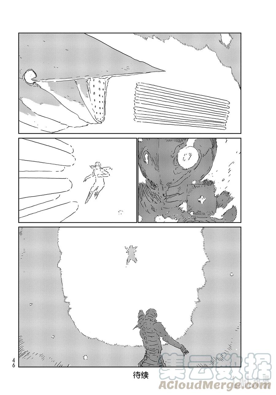 《人形之国APOSIMZ》50 第50话 第25页