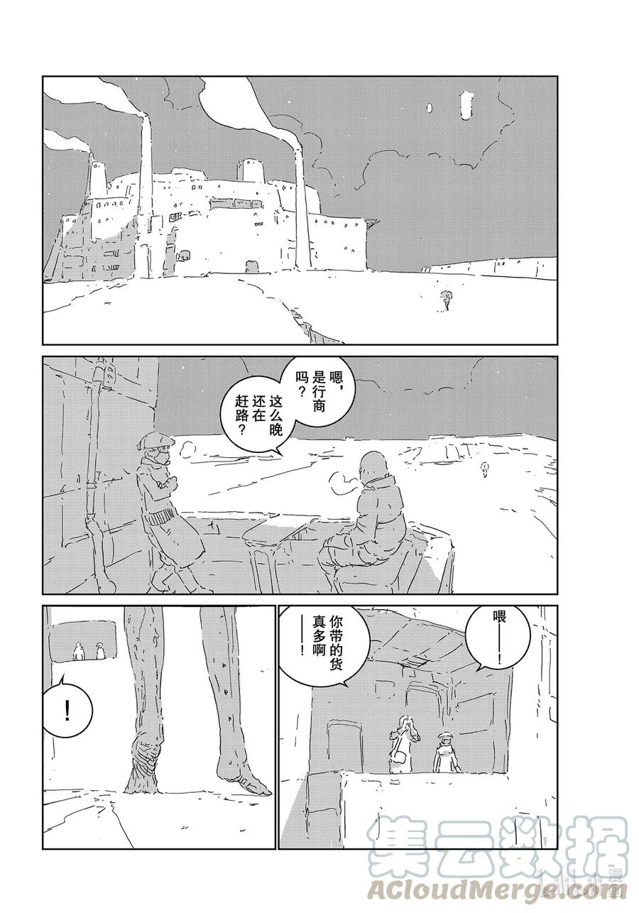 《人形之国APOSIMZ》50 第50话 第3页