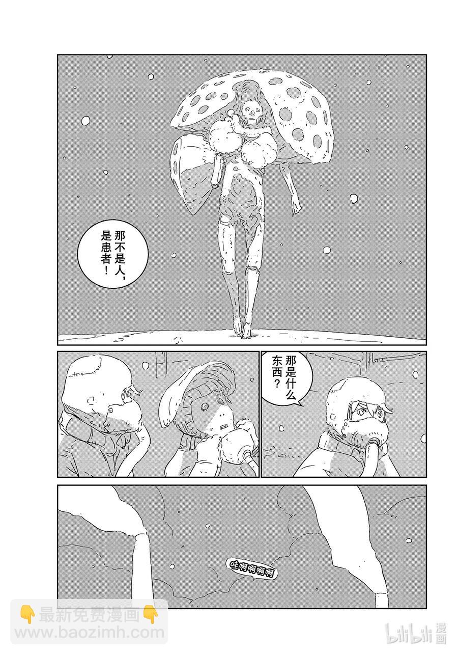 《人形之国APOSIMZ》50 第50话 第4页