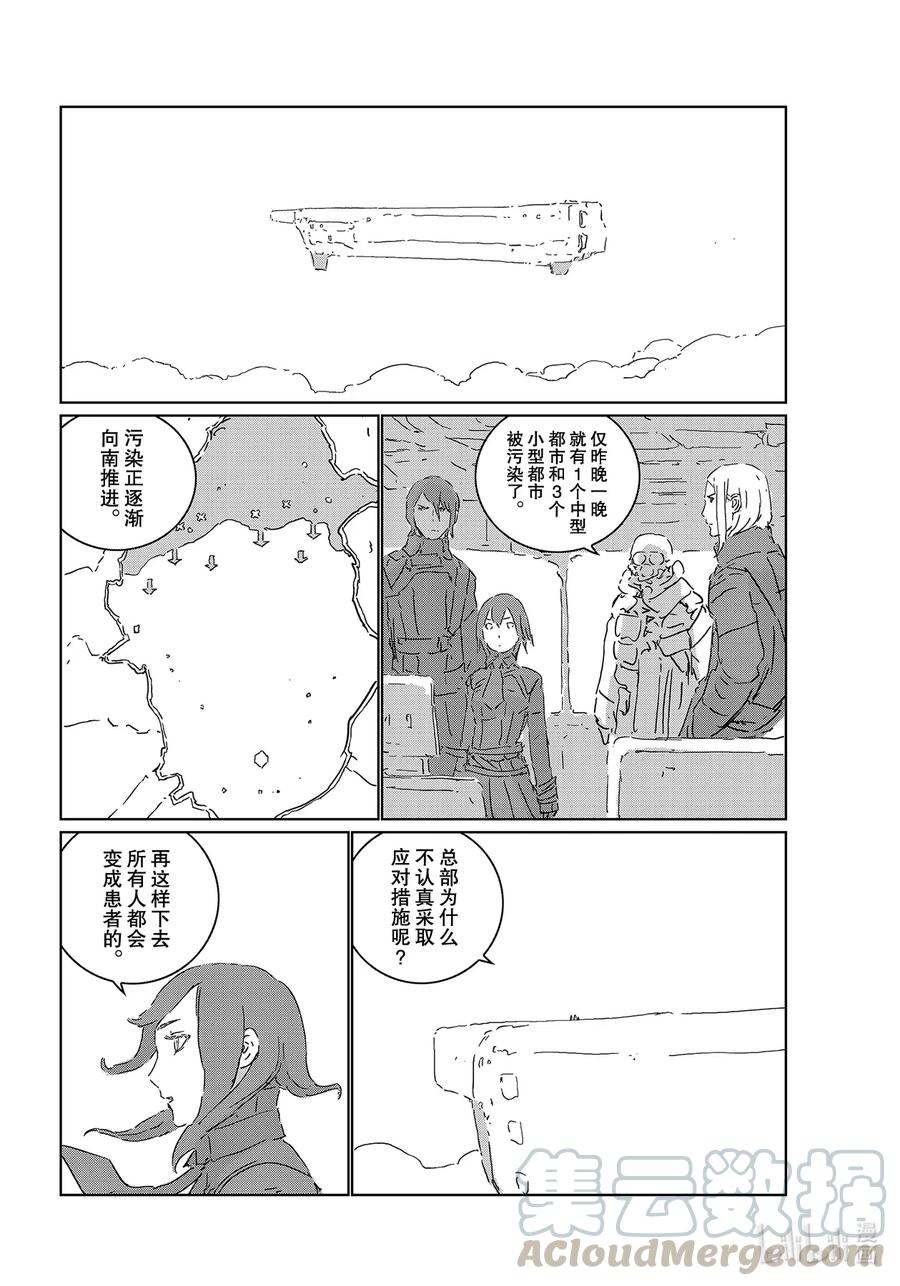 《人形之国APOSIMZ》50 第50话 第5页