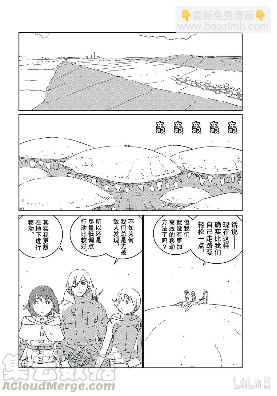 《人形之国APOSIMZ》50 第50话 第7页
