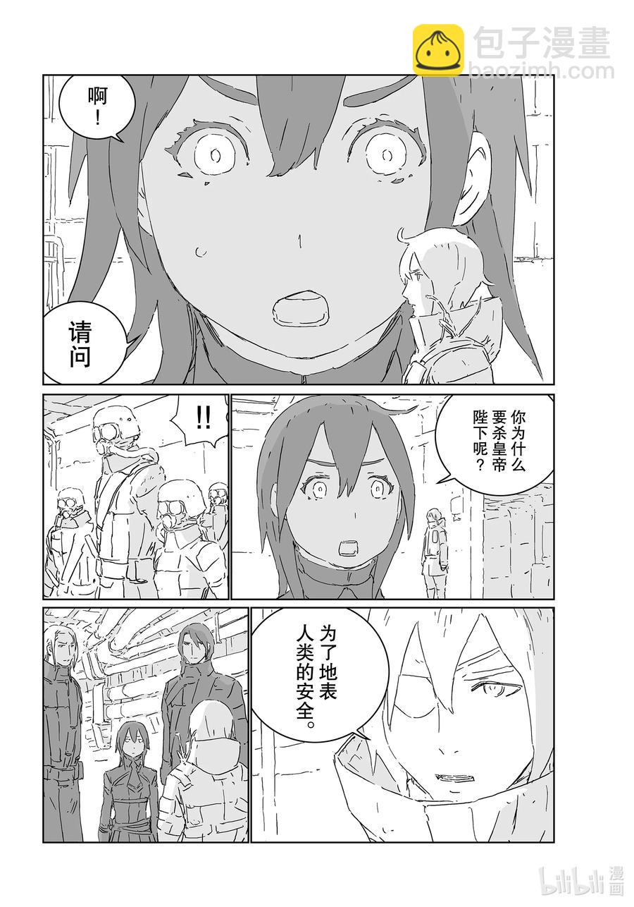 《人形之国APOSIMZ》52 第52话 第10页