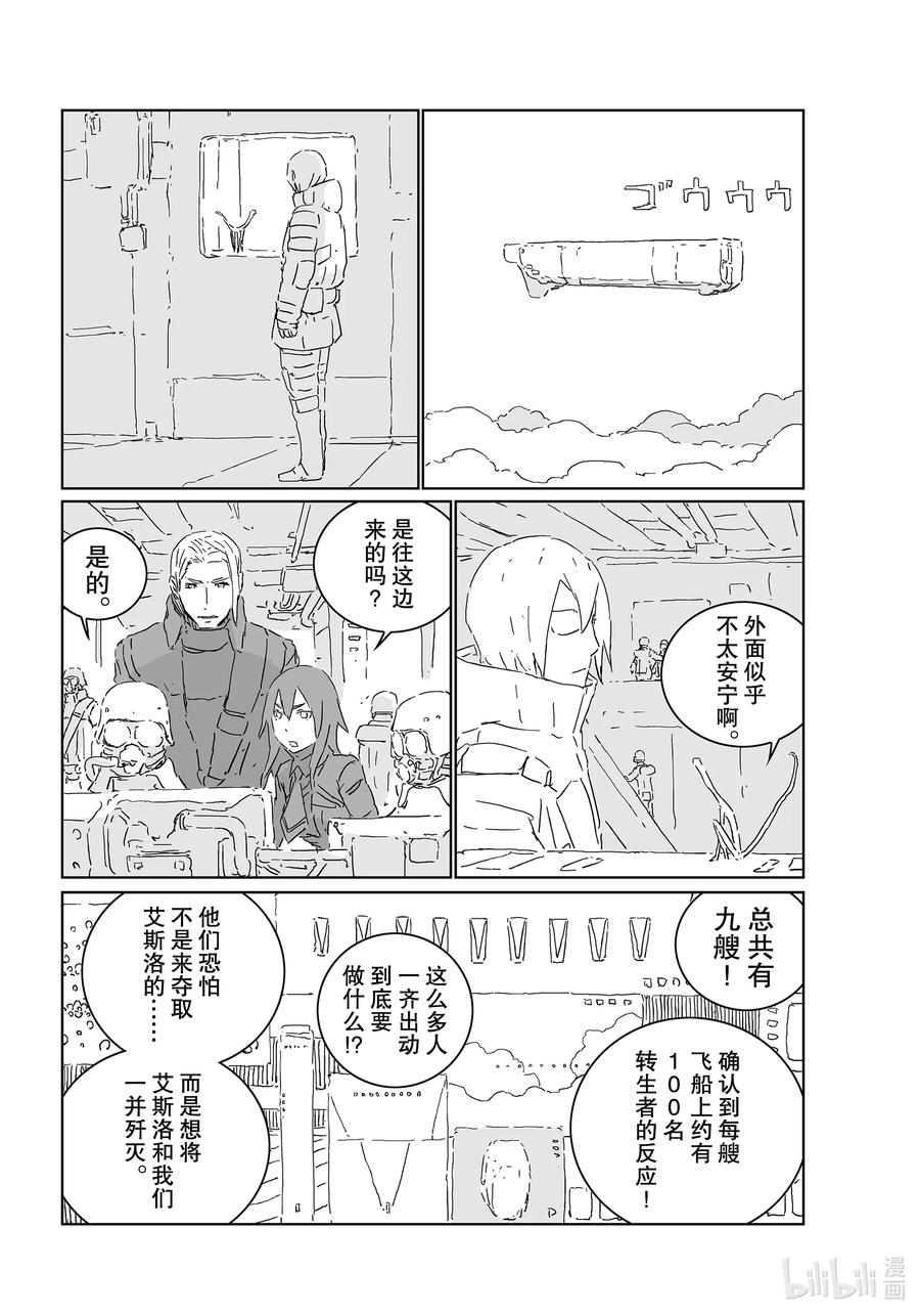 《人形之国APOSIMZ》52 第52话 第12页