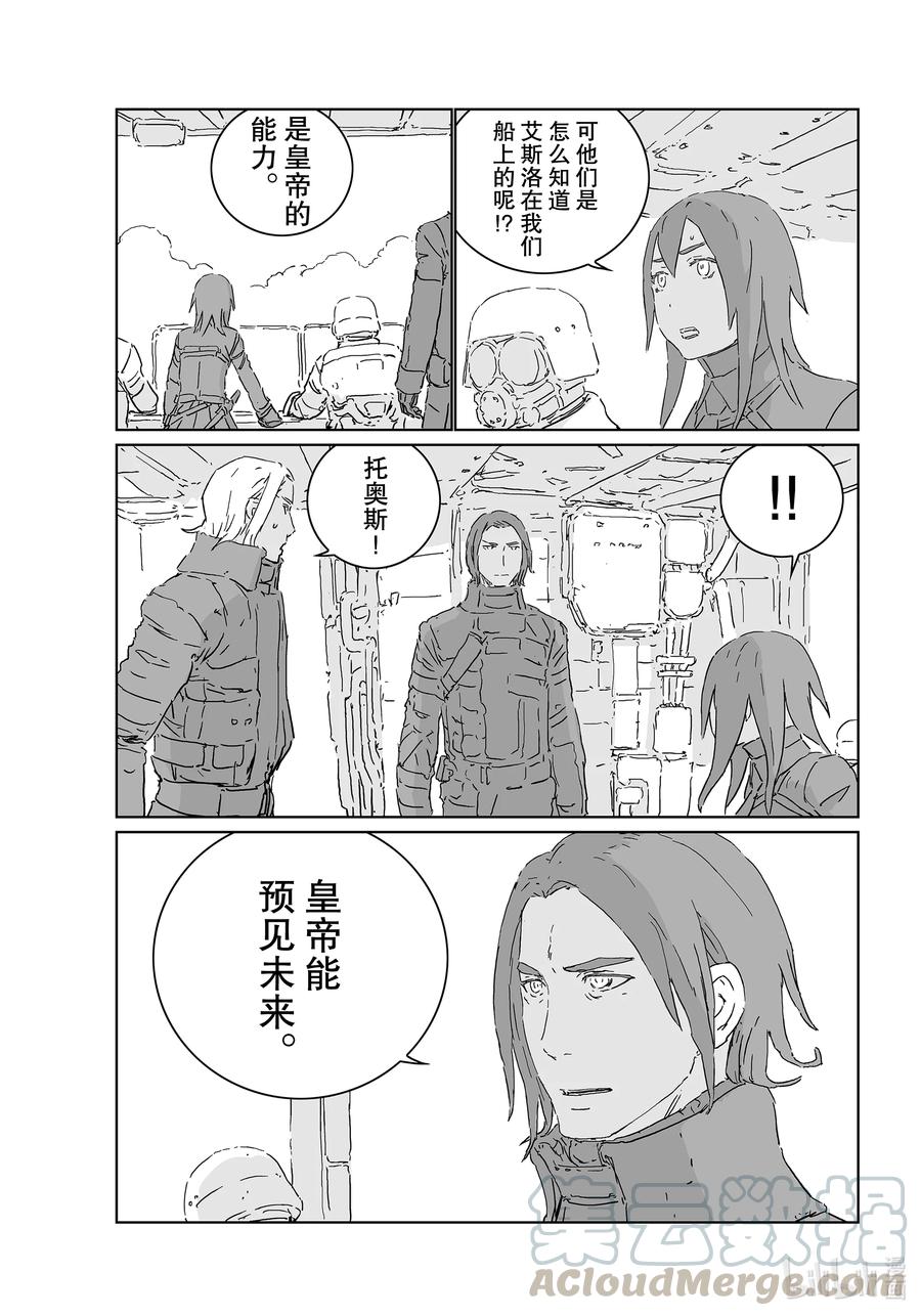 《人形之国APOSIMZ》52 第52话 第13页