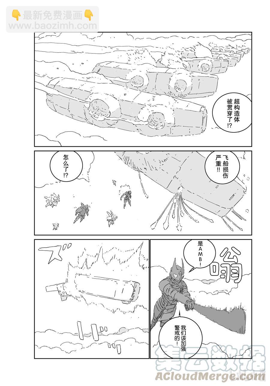 《人形之国APOSIMZ》52 第52话 第19页