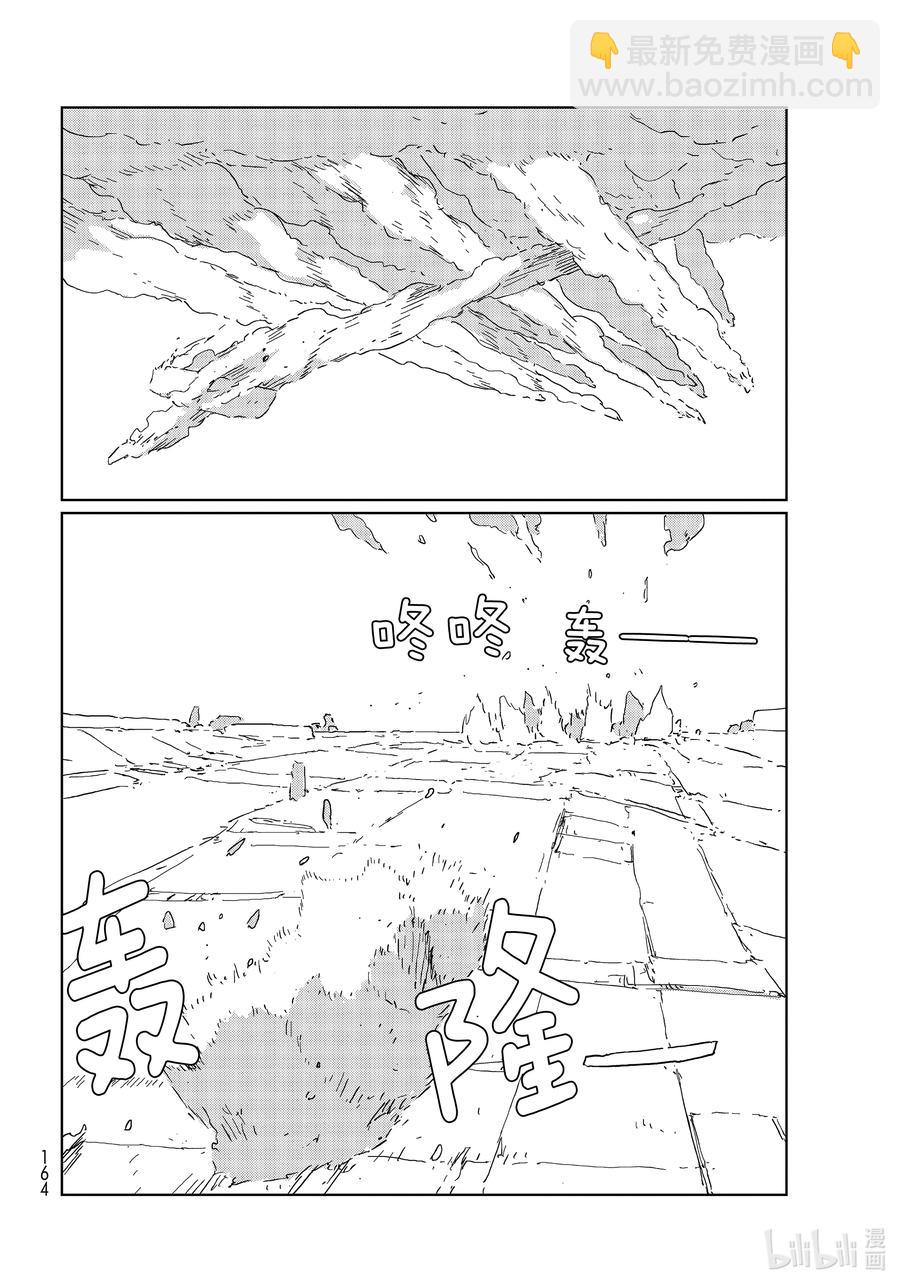 《人形之国APOSIMZ》52 第52话 第20页