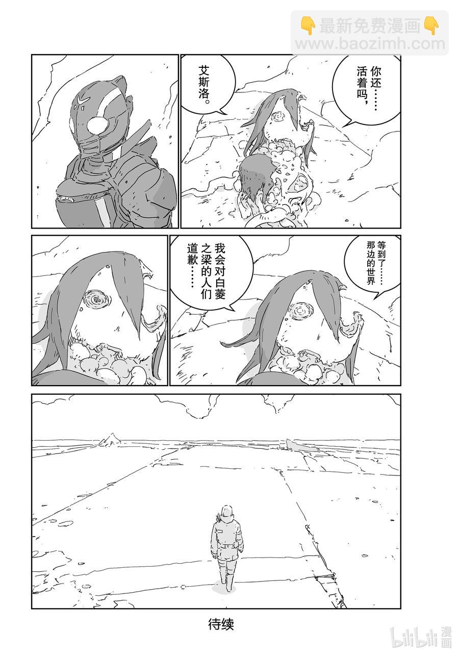 《人形之国APOSIMZ》52 第52话 第24页