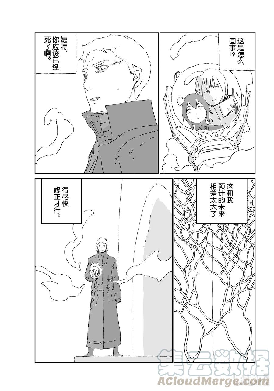 《人形之国APOSIMZ》52 第52话 第7页