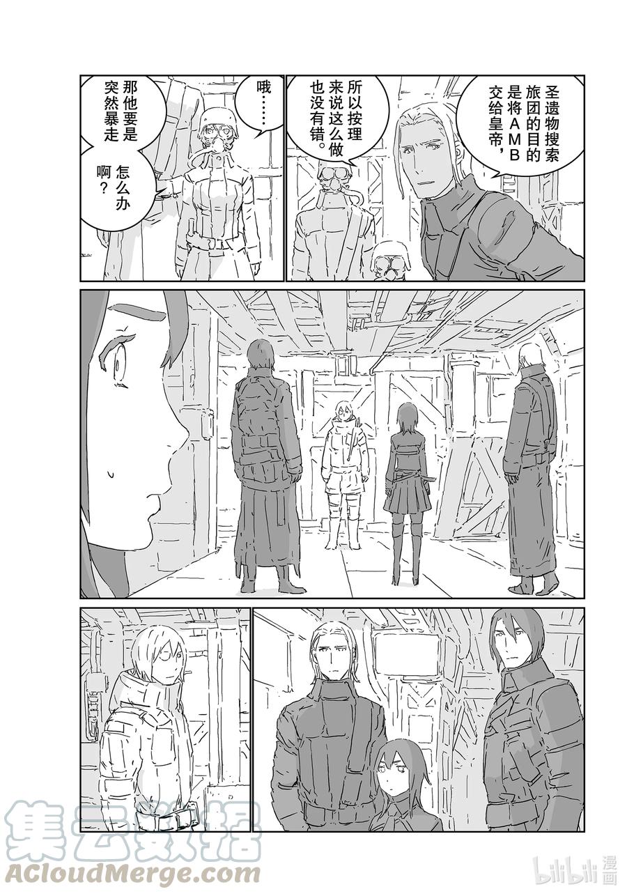 《人形之国APOSIMZ》52 第52话 第9页