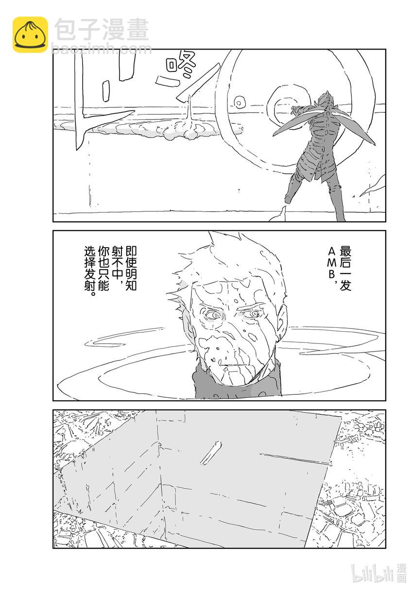 《人形之国APOSIMZ》54 第54话 第11页