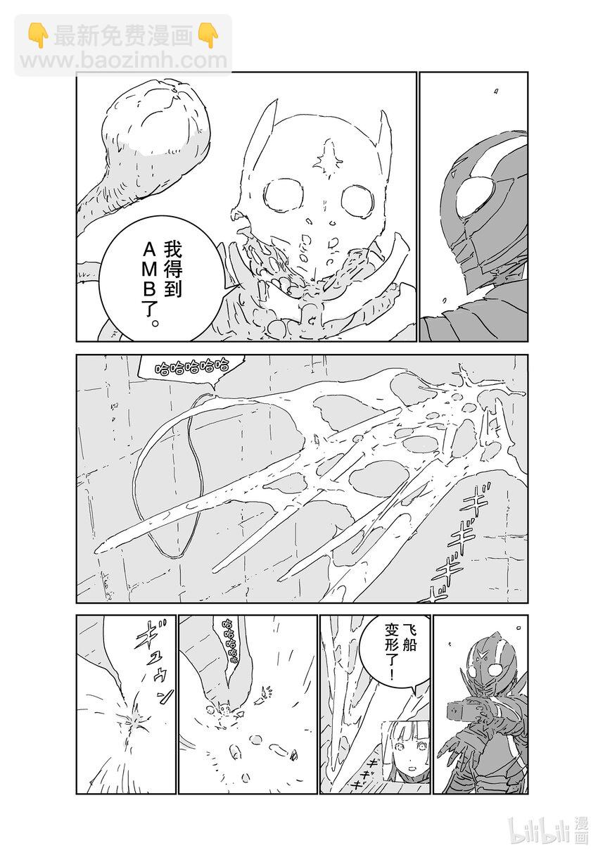 《人形之国APOSIMZ》54 第54话 第13页