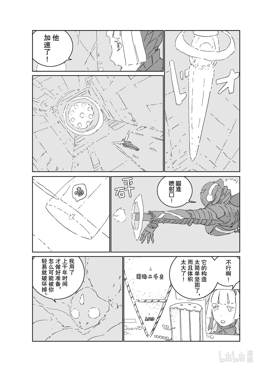 《人形之国APOSIMZ》54 第54话 第15页