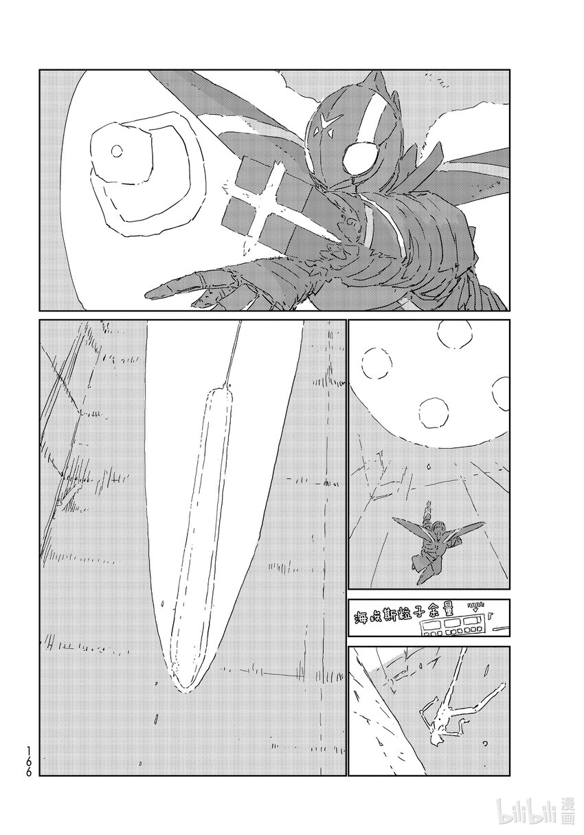 《人形之国APOSIMZ》54 第54话 第18页