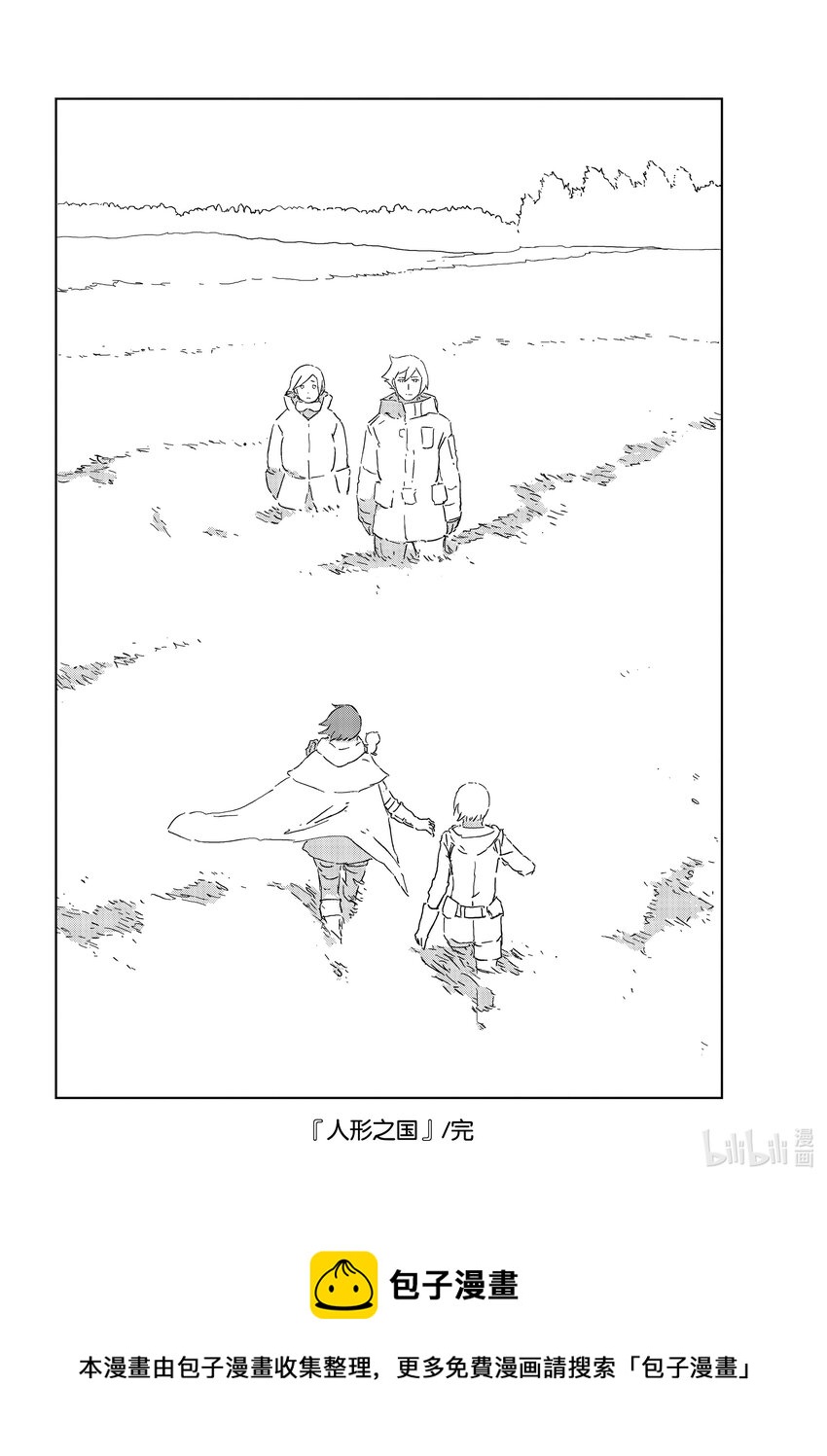 《人形之国APOSIMZ》54 第54话 第26页