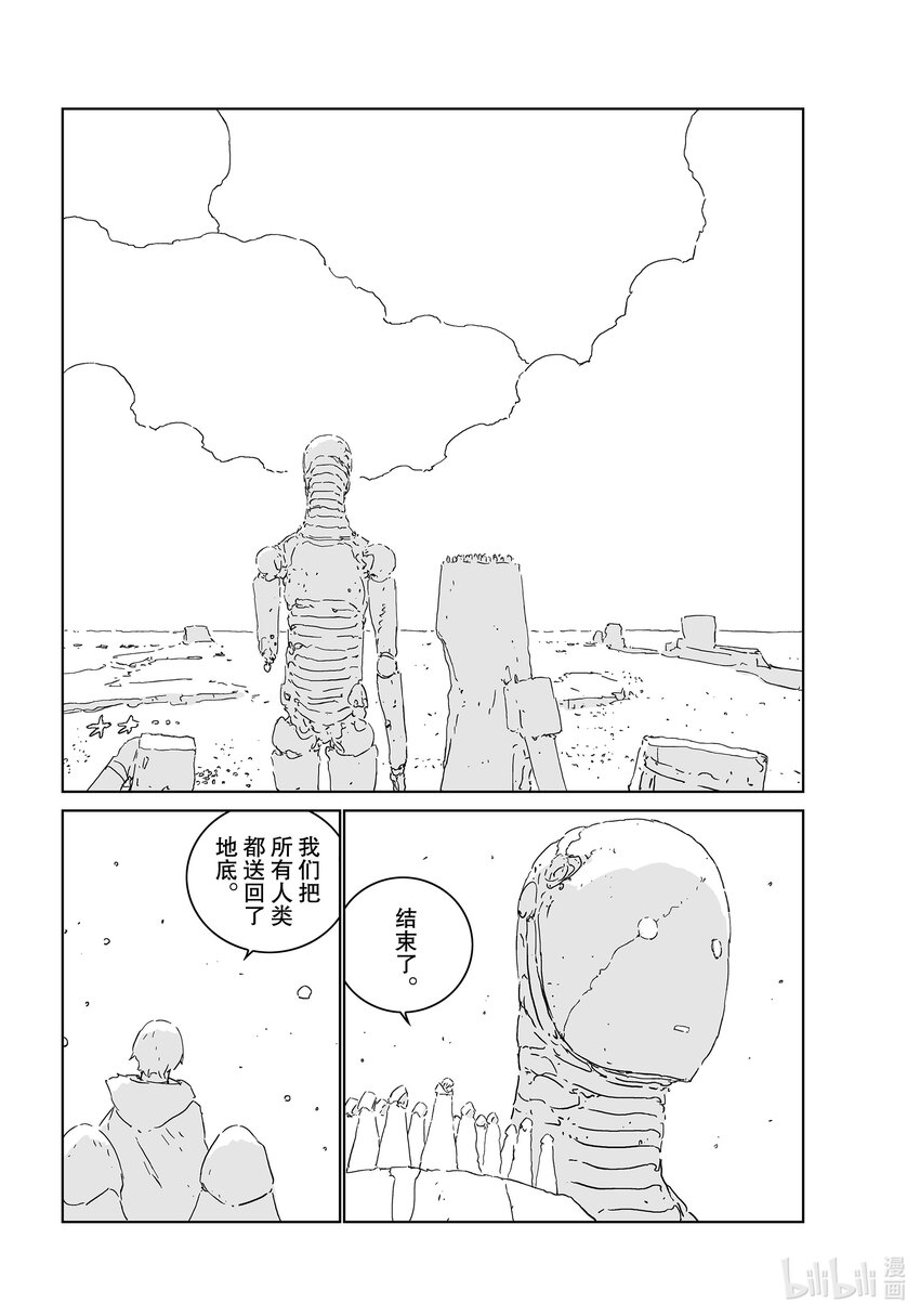 《人形之国APOSIMZ》54 第54话 第4页