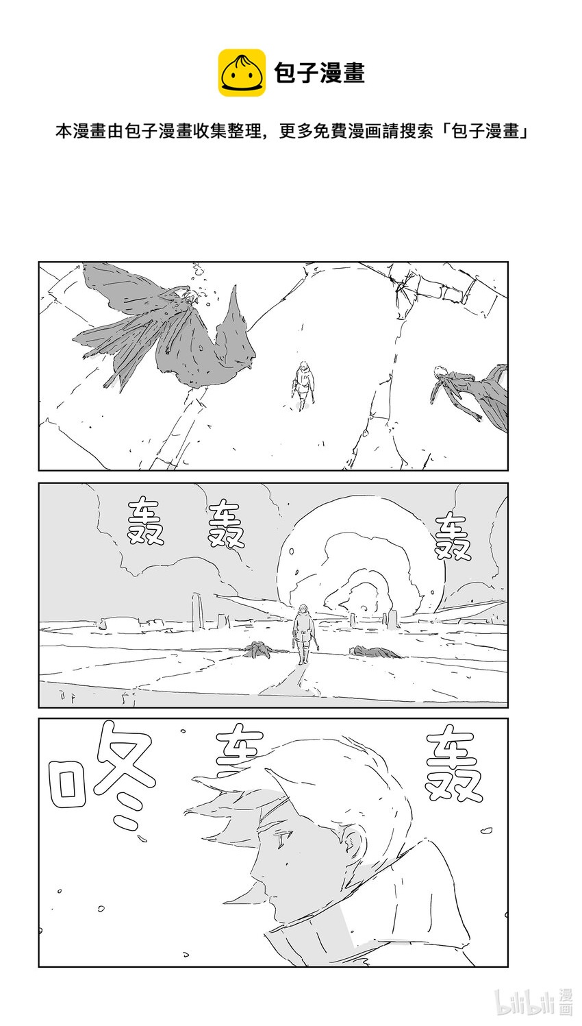 《人形之国APOSIMZ》54 第54话 第6页