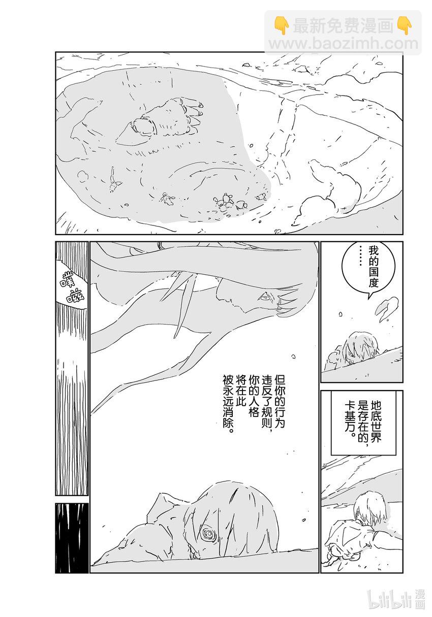 《人形之国APOSIMZ》54 第54话 第7页
