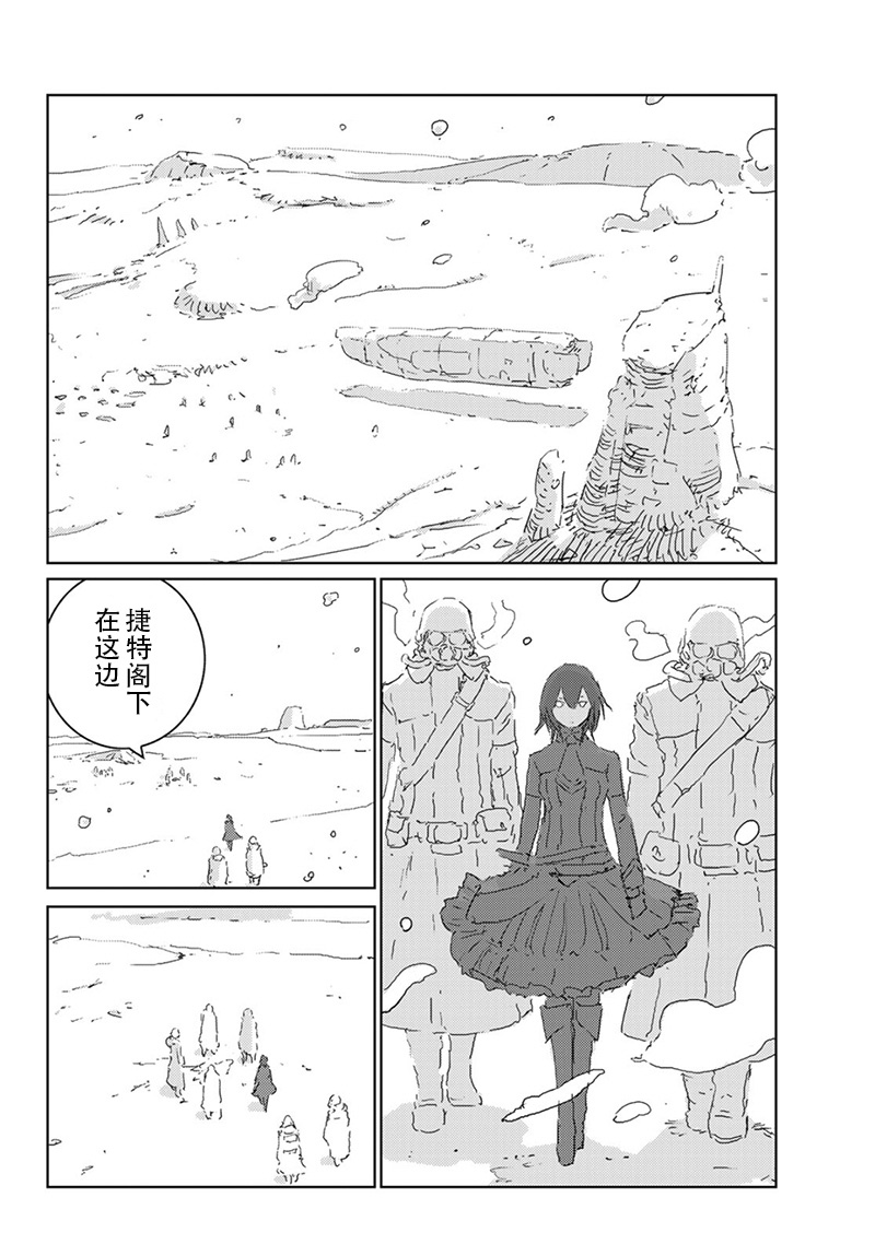 《人形之国APOSIMZ》第26话 第12页