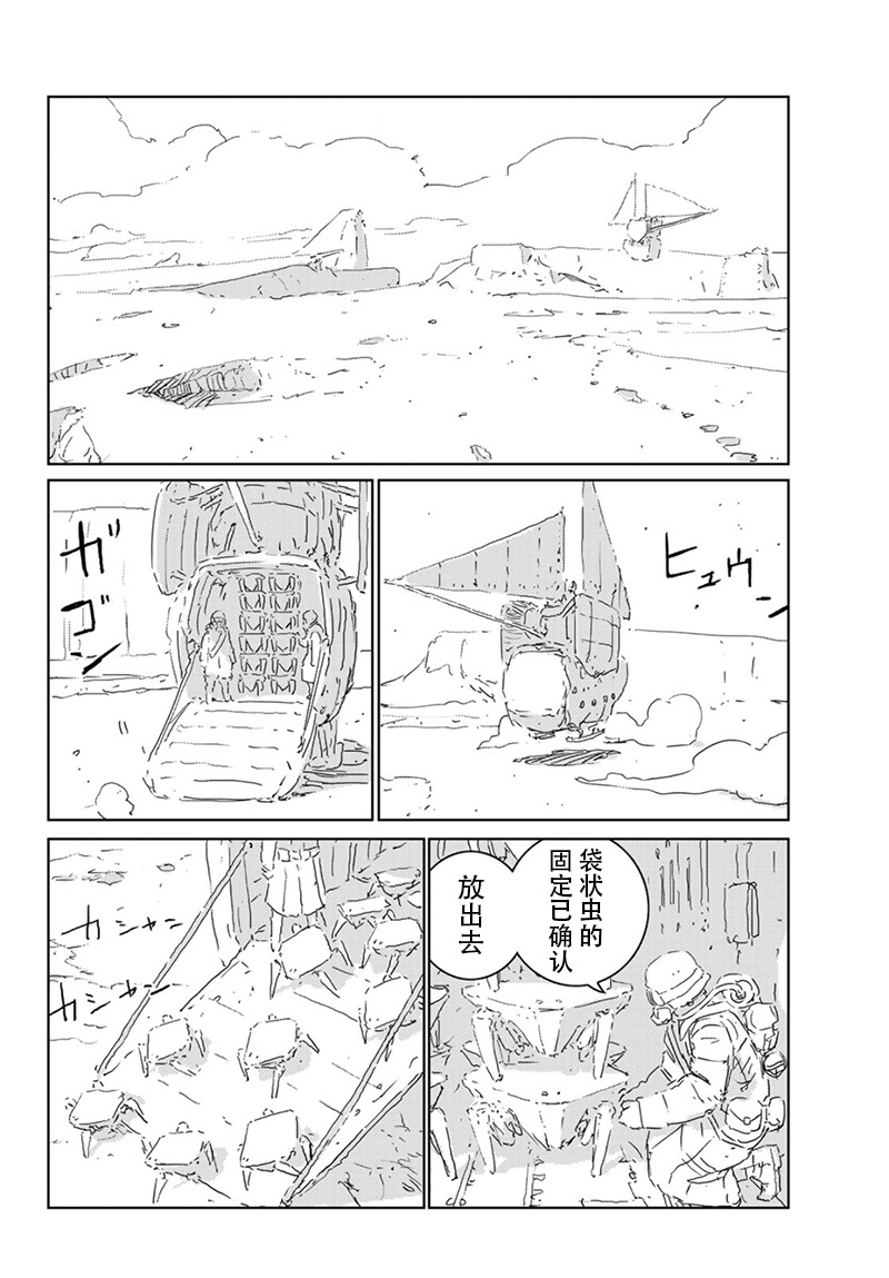《人形之国APOSIMZ》第26话 第7页