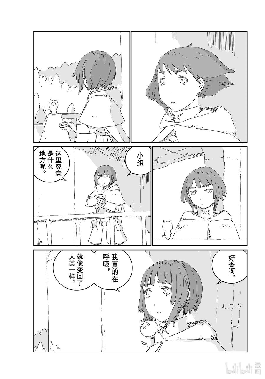 《人形之国APOSIMZ》53 第53话 第10页