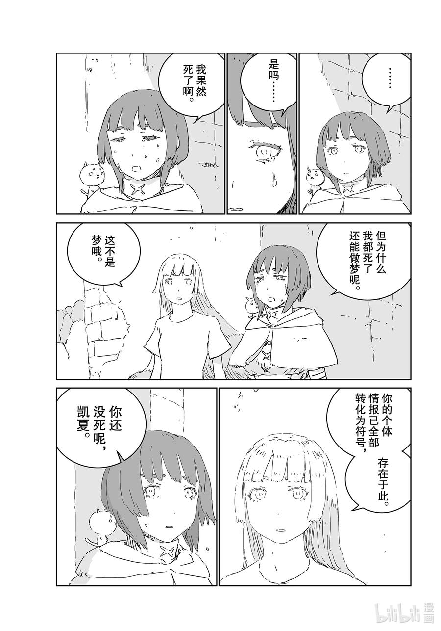《人形之国APOSIMZ》53 第53话 第12页