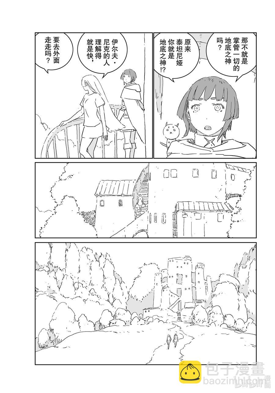 《人形之国APOSIMZ》53 第53话 第14页