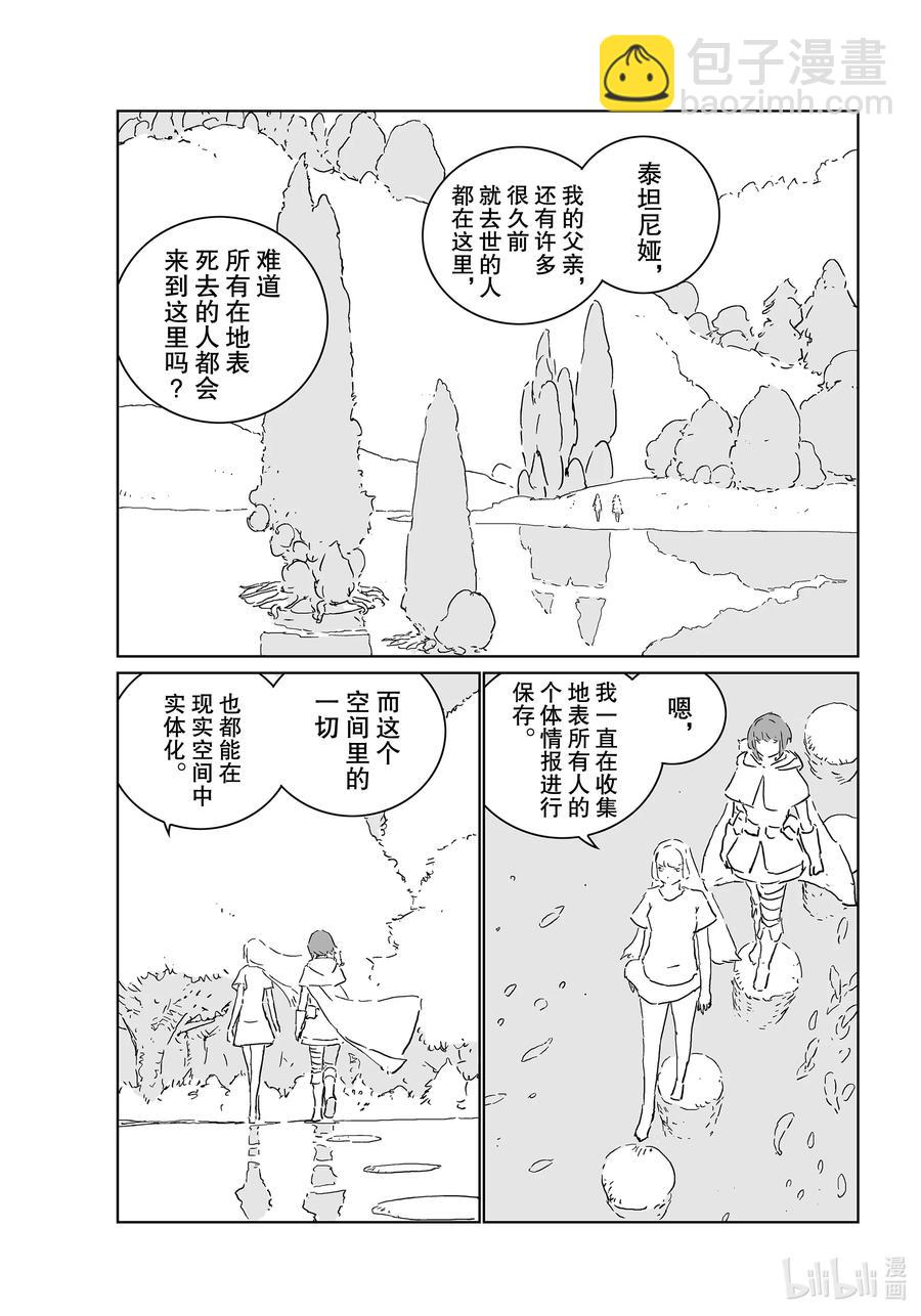 《人形之国APOSIMZ》53 第53话 第16页