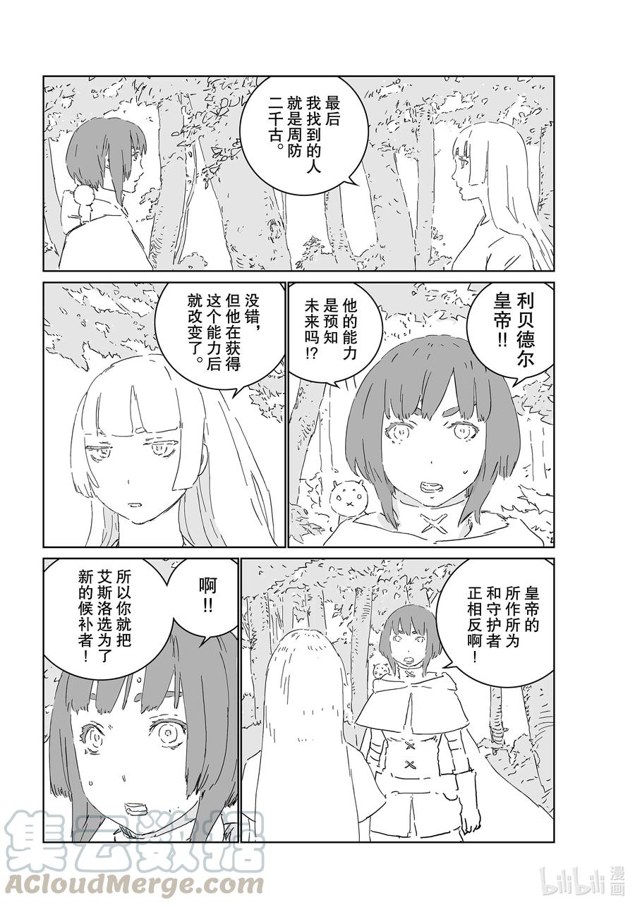 《人形之国APOSIMZ》53 第53话 第21页