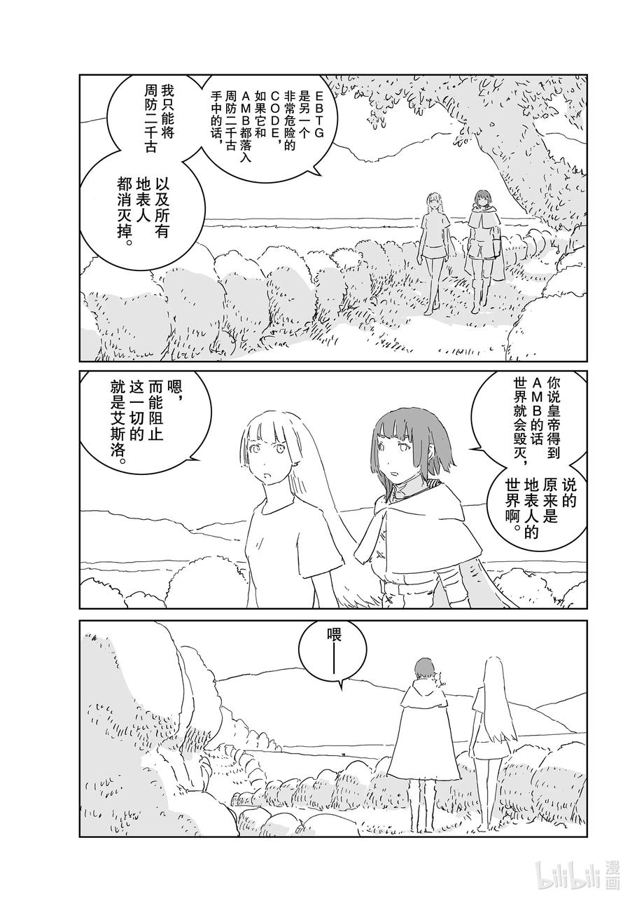 《人形之国APOSIMZ》53 第53话 第22页