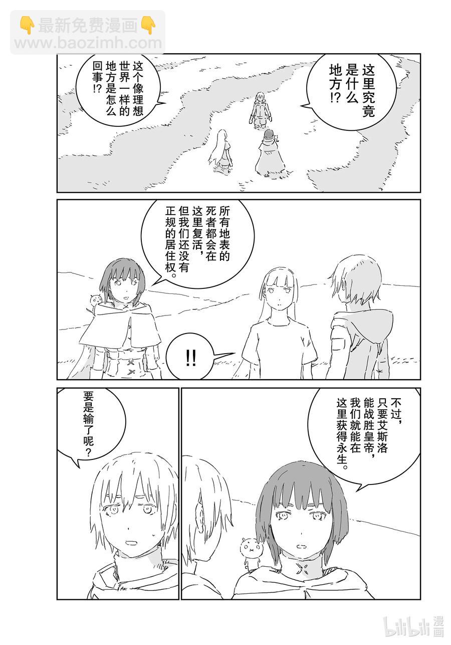《人形之国APOSIMZ》53 第53话 第24页