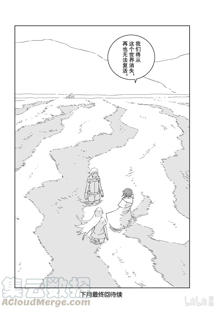 《人形之国APOSIMZ》53 第53话 第25页