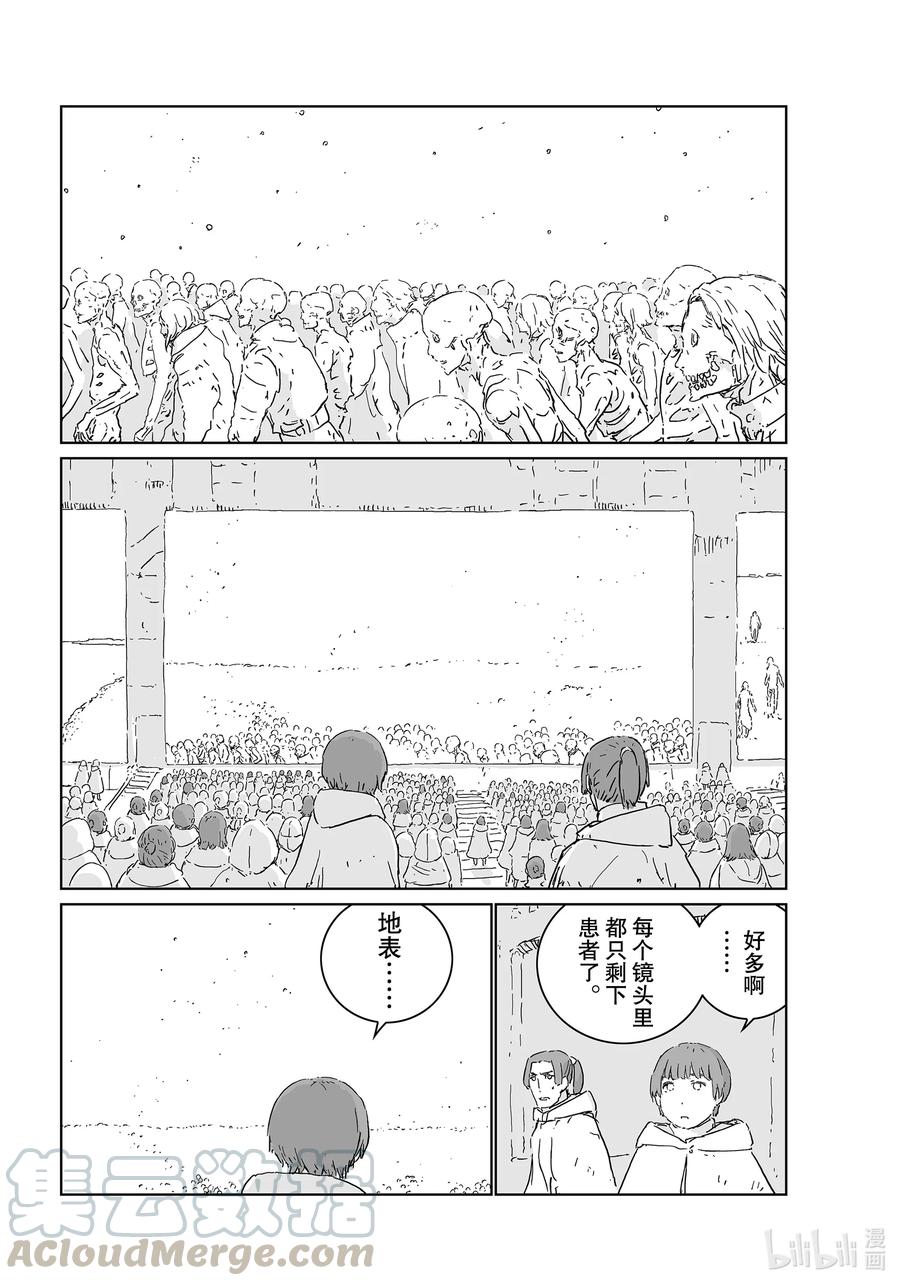 《人形之国APOSIMZ》53 第53话 第3页