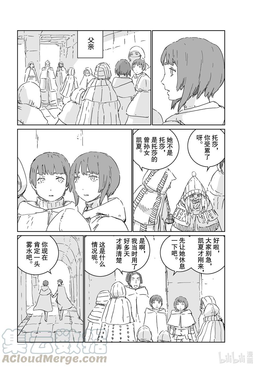 《人形之国APOSIMZ》53 第53话 第7页