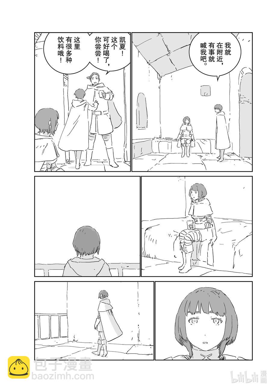 《人形之国APOSIMZ》53 第53话 第8页