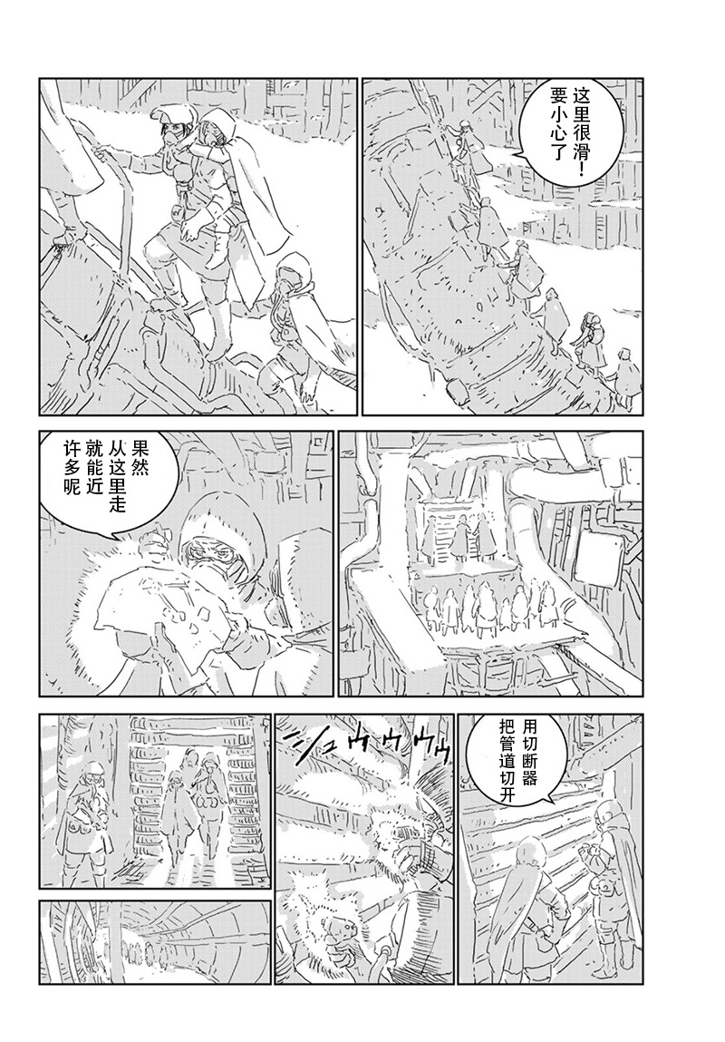 《人形之国APOSIMZ》第25话 第11页