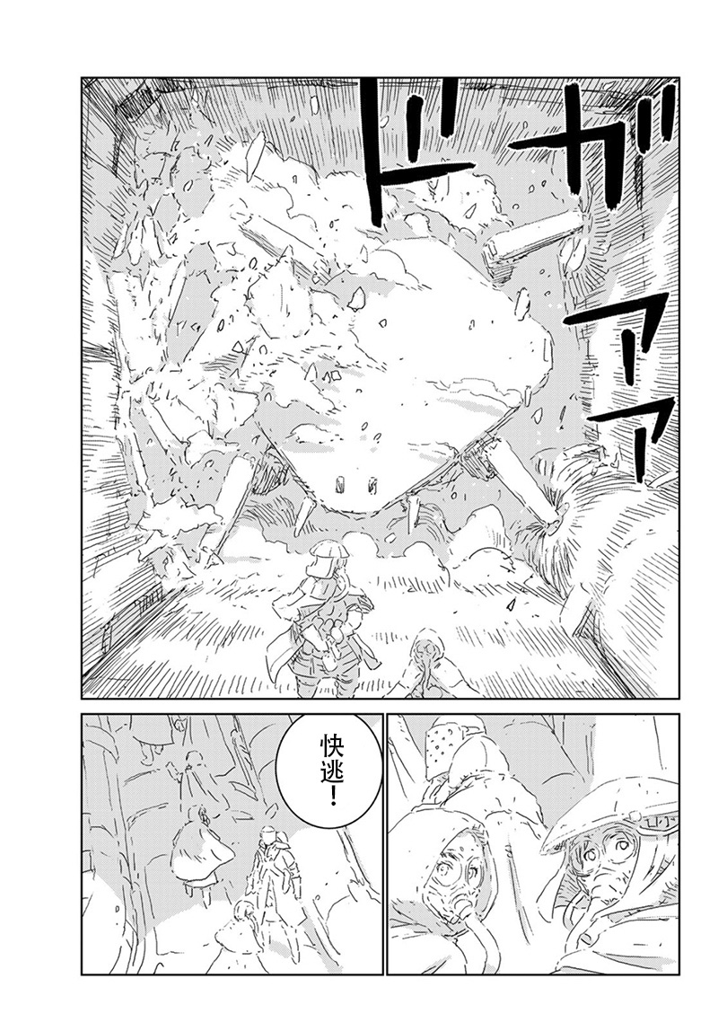 《人形之国APOSIMZ》第25话 第14页