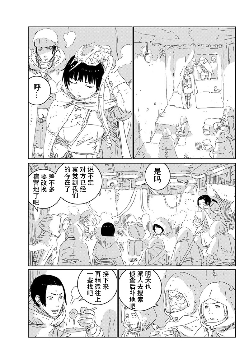 《人形之国APOSIMZ》第25话 第4页